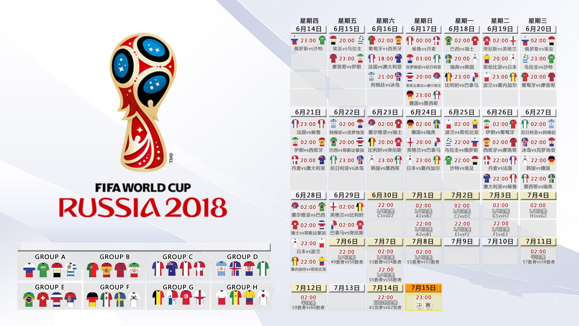 国足教练团队战术布置精细，国足教练阵容